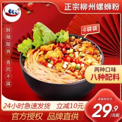 椒吱 螺蛳粉 300g*4袋