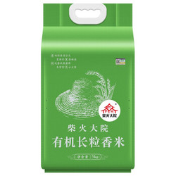 柴火大院 有机长粒香米  东北大米   5kg