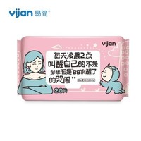 移动专享：Yijan 易简 婴儿手口湿巾  YP88  20抽