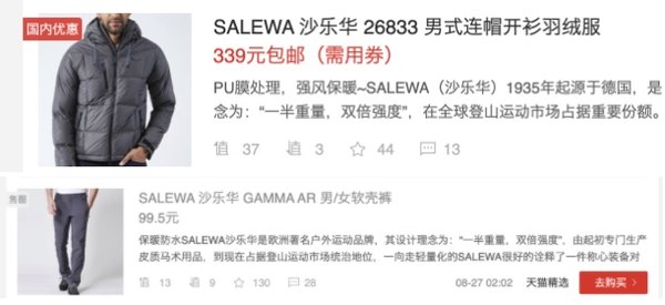 SALEWA沙乐华全网最底价，史上最大力度！