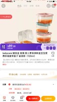 babycare 婴儿辅食盒