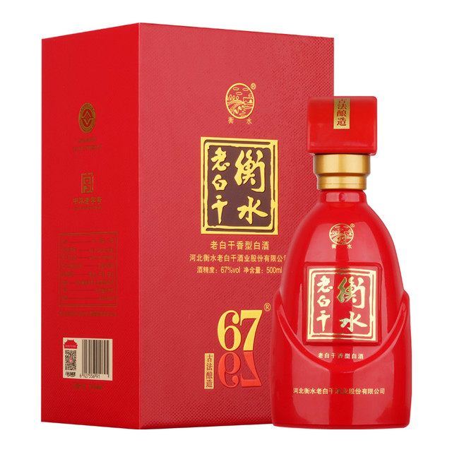 【超貴重❗90年代古酒】衡水老白干 67% 衡水老白干古法酿造中国红67%vol 老白干香型白酒500ml 单瓶装