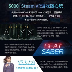 NOLO X1 4K  VR一体机 6DoF版