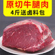 京东PLUS会员：进口原切牛肉无添加无调理 4斤装