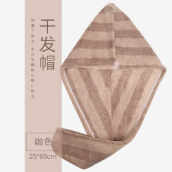 HOYO 干发帽 女强吸水速干加厚干发帽包头巾 宽条纹—深咖