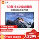 MI 小米 L60M5-4A 60英寸 超高清4K 电视