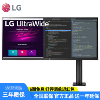 LG 34WN780-B 34英寸IPS屏幕 QHD Ergo显示器 21:9超宽带鱼屏75Hz