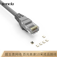 Tencia（TC)广州腾达高速超五类网线 cat5e类百兆电脑网络连接线 带水晶头成品跳线 灰色 10米 TC-5010G