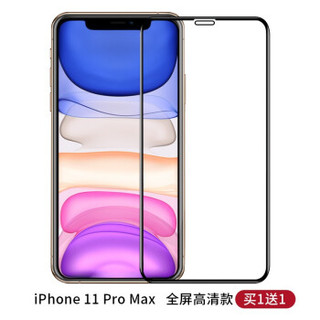 QIAOYOU 巧友 iPhone 11 Pro Max 全屏钢化膜