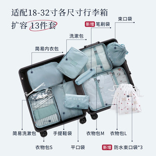 EACHY 旅行收纳包套装行李箱衣服内衣整理袋子旅游便携分装包衣物收纳袋