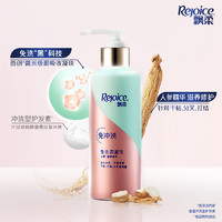 Rejoice 飘柔 免洗护发素 套装 180g*2