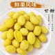 果鲜法 潮汕特产九制黄橄榄 250g