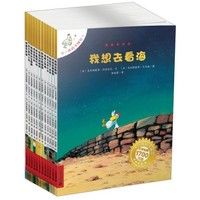 《不一样的卡梅拉手绘版·第一季》(1-12册) 