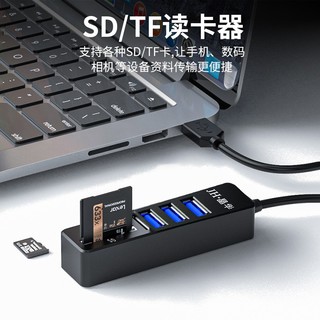 JH 晶华 USB2.0 TF/SD卡读卡器