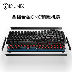 IQUNIX F96-碳黑版 蓝牙双模机械键盘  RGB背光