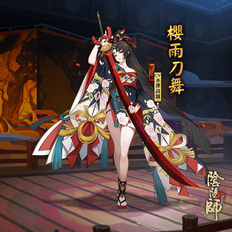 Myethos 阴阳师妖刀姫樱雨刀舞ver. 1/8 完成品手办【报价价格评测怎么