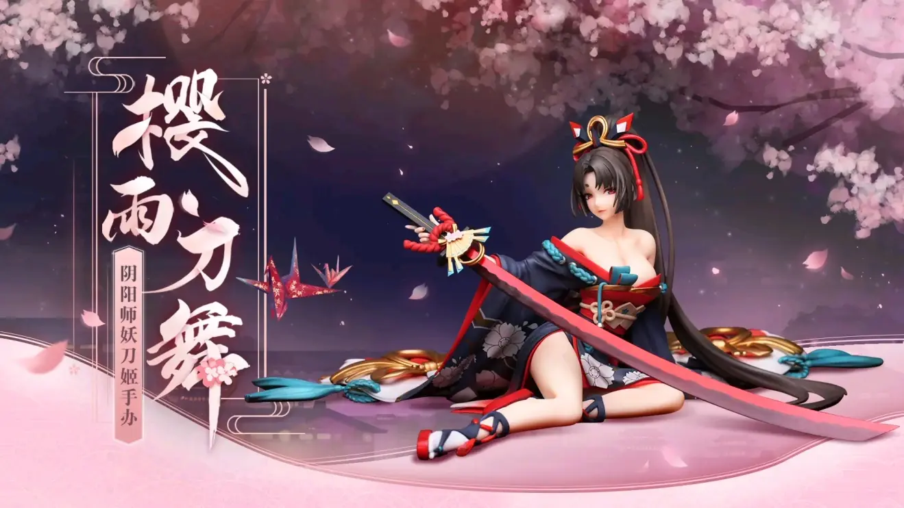 Myethos 阴阳师妖刀姫樱雨刀舞ver. 1/8 完成品手办【报价价格评测怎么