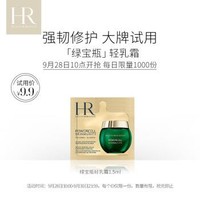 HR 赫莲娜 悦活新生 修护菁华霜 1.5ml