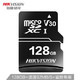 海康威视(HIKVISION) 128GB TF（MicroSD）存储卡 C10