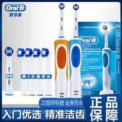 博朗OralB/欧乐b电动牙刷成人男女充电式D12旋转式自动牙刷正品