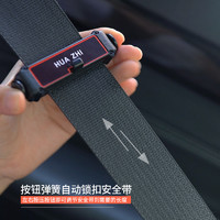 汽车安全带限位器 延长器加长器保险带固定夹子孕妇松紧调节器片