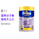 Friso 美素佳儿 新加坡版 儿童成长奶粉4段 3-6岁 900g *2件