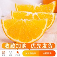 江西赣南脐橙橙子新鲜5斤大果包邮当季水果整箱应季甜橙20果冻橙