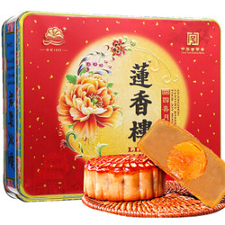 月饼礼盒 莲香楼 四喜月饼 4味4饼 中秋节广式蛋黄白莲蓉750g 铁罐装