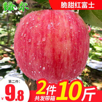 新鲜红富士苹果水果冰糖心5斤好吃的一整箱陕西平果京东生鲜萍果 5斤装 *2件