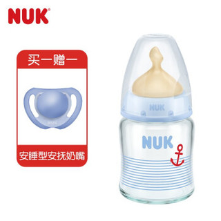 NUK宽口径玻璃奶瓶婴儿宝胶/乳胶奶嘴 120ml 蓝色 配1号乳胶中圆孔奶嘴