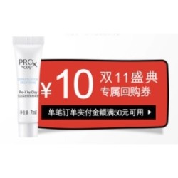 OLAY 玉兰油 Pro-X 淡斑小白瓶 7ml(赠50-10元回购券)