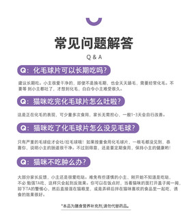 卫仕化毛球片卫士化猫片猫咪化毛膏猫多维猫维生素b猫癣猫咪用品