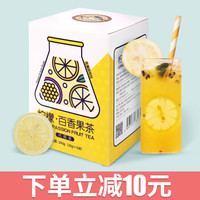 新品 虎标 茶叶 花果茶 金桔柠檬百香果茶 蜂蜜冻干柠檬片 水果茶包小袋装组合茶