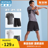迪卡侬运动套装男夏跑步健身宽松休闲速干t恤短袖短裤两件套RUNM