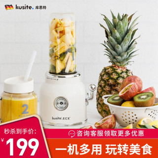 库思特Kusite 水果碰碰机ECX复古榨汁机便携 抖音同款网红迷你小型 榨汁杯 果汁机