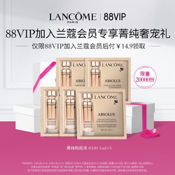  LANCOME 兰蔻 菁纯粉底液#100 1ml*5