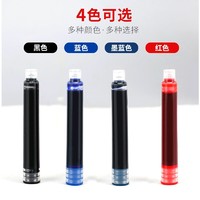罗氏 YTP-2020 黑色墨囊 50支+1支钢笔