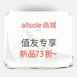 allsole商城 值友专享新品活动（Clarks、Converse等热门品牌）