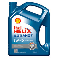 途虎养车 汽车小保养套餐 蓝壳HX7 半合成 5W-40 4L+机滤+工时 *2件