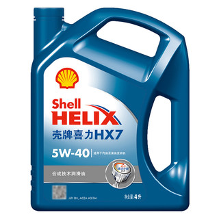 Shell 壳牌 喜力 小保养套餐 蓝壳HX7 半合成 5W-40 SN 4L