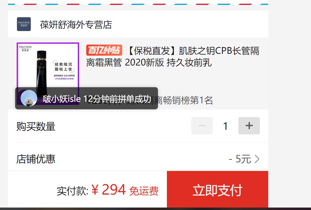 订单截图