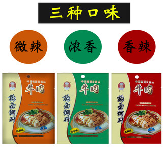 皖太正宗牛肉板面调料 太和 安徽卤板面调料底料火锅家用90克*6袋