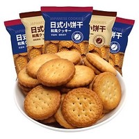 日式网红海盐咸蛋黄小圆饼干 50g*10包*2件