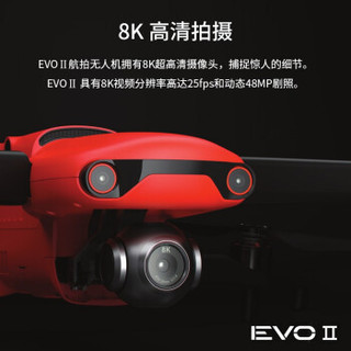 BEYONDSKY 道通无人机AUTEL EVO II 2代长续航六面避障8K高清六面避障航拍无人机 EVO II 8K单电标配