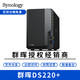 群晖DS218  NAS存储服务器网络存储器synology升级版DS220 私有云主机个人云盘2盘位私有云盘