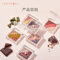 JudydoLL 橘朵 三色巧克力拼盘眼影 2.5g