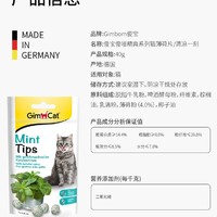 Gimborn 俊宝 德国俊宝原装进口多口味营养片40g