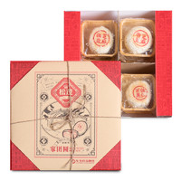 限地区、88VIP：华美家团圆 苏式酥皮月饼礼盒 360g *9件