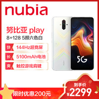 努比亚（nubia）Play 5G游戏手机 nubia手机 8G+128G  144Hz超竞屏