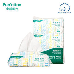  PurCotton 全棉时代 居家棉柔巾 6包 *3件 +凑单品